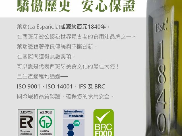 【好友推好油～西班牙萊瑞100％酪梨油2瓶/組】冷壓萃取保留最完整營養及風味