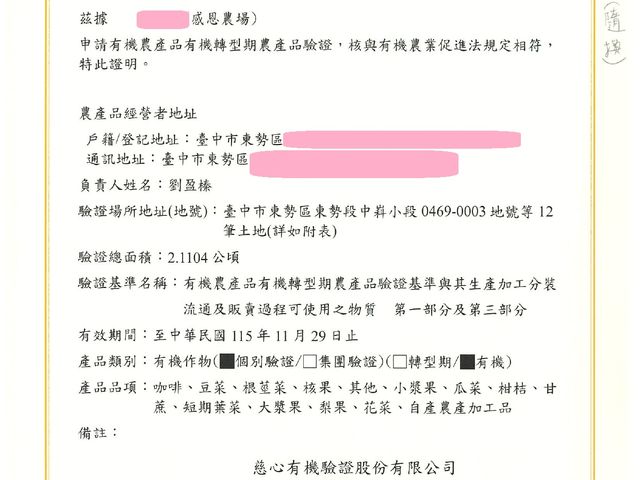 【顆顆套袋！台中東勢 有機滿天星百香果5斤裝】果飽滿 酸甘甜 富含維他命C