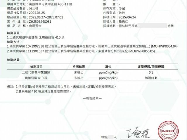 【免運！多品種玉米10斤裝】無毒多品種玉米任選 甜度高又富含花青素