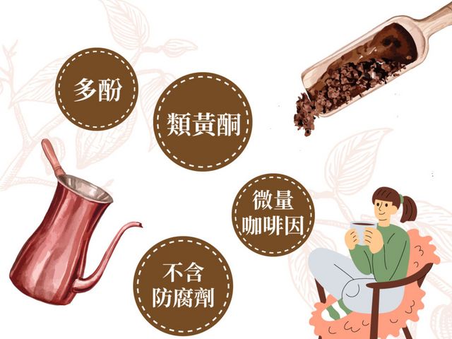 【林后可可 屏東可可豆仁茶一盒(10包入)】無抽脂 無添加 不含防腐劑