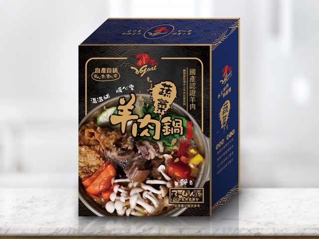 【豐園羊 - 蔬菜羊肉鍋600gＸ2包】國產羊肉的溫補首選！