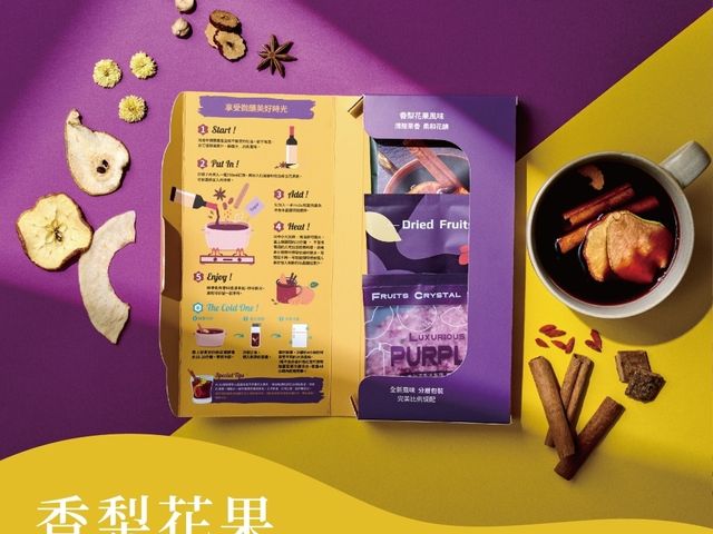 【微醺浪漫・繽紛三重奏紅酒香料包 3 in 1（1盒）】溫暖果香 X 微醺香料，一包打造冬日儀式感