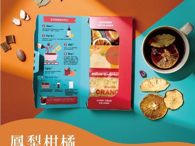 【微醺浪漫・繽紛三重奏紅酒香料包 3 in 1（1盒）】溫暖果香 X 微醺香料，一包打造冬日儀式感