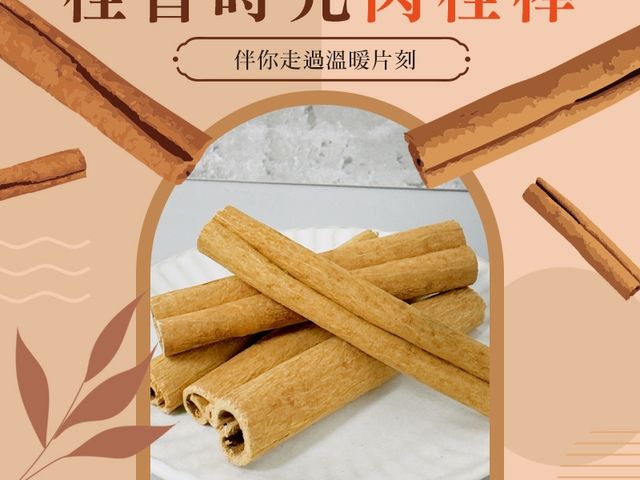 【桂香時光・肉桂棒（一組2包）】溫潤木香，日常料理的氣味亮點