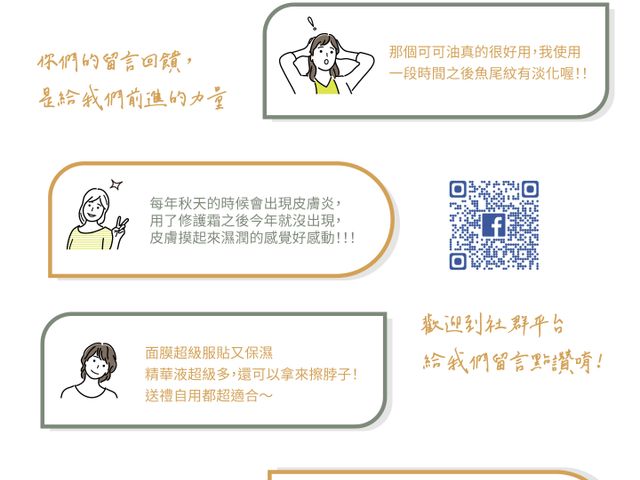 【林后可可 可可豆潤菁萃油(美容油)一瓶】小分子秒滲透！