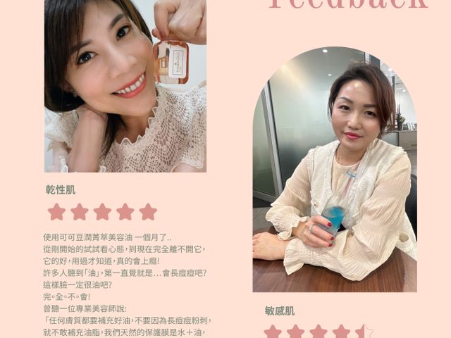 【林后可可 可可豆潤菁萃油(美容油)一瓶】小分子秒滲透！