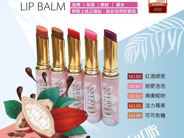 【林后可可 可可變色潤唇膏 色號#89可可焦糖一支】添加三胜肽配方