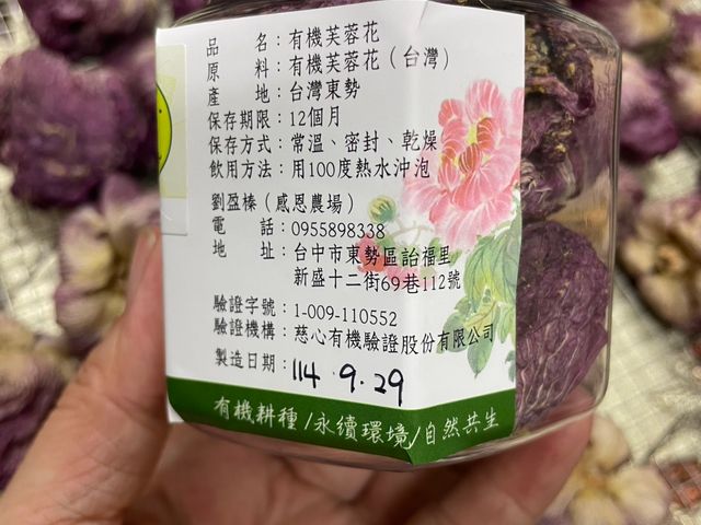 【台中東勢 有機芙蓉花茶】花香溫潤，清心養身