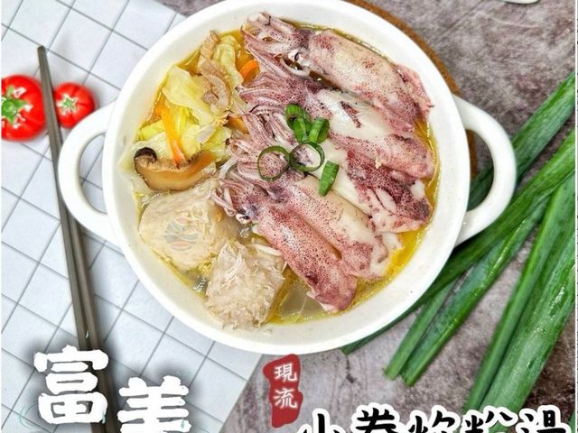 【宜蘭富美海鮮小卷米粉湯（一組2入）】鮮甜海味，一碗暖心的在地經典