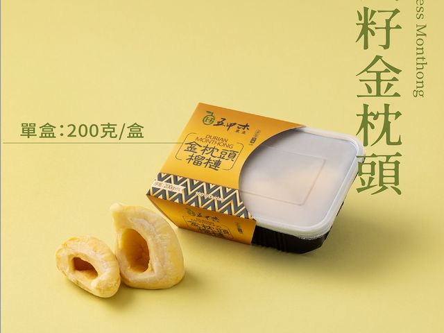 【買一送一！鮮凍泰國貓山王榴槤果肉(帶籽) 250g x1 加贈 鮮凍去籽金枕頭榴槤果肉1盒！】香甜軟糯 回購率100%超人氣商品