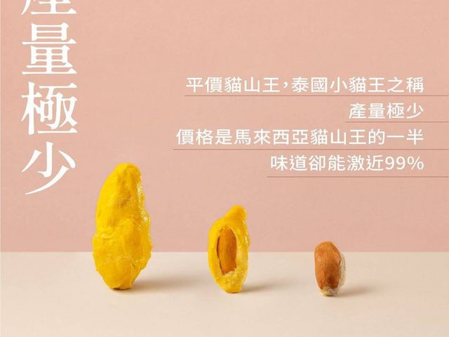 【買一送一！鮮凍泰國貓山王榴槤果肉(帶籽) 250g x1 加贈 鮮凍去籽金枕頭榴槤果肉1盒！】香甜軟糯 回購率100%超人氣商品