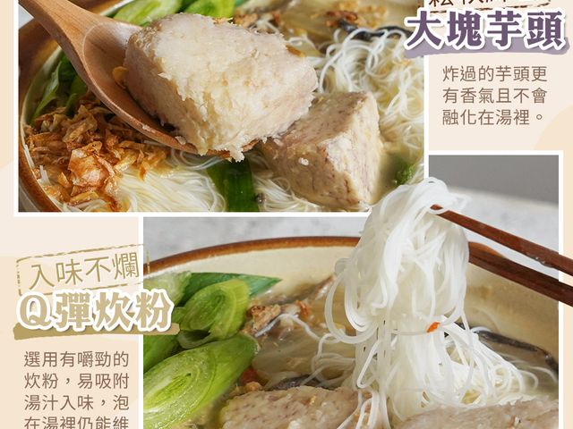 【年菜首選 金燦龍虎斑炊粉鍋】榮獲2025海宴水產精品獎