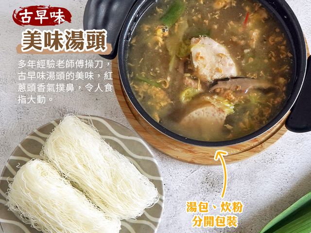 【年菜首選 金燦龍虎斑炊粉鍋】榮獲2025海宴水產精品獎