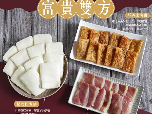 【年菜御廚等級 蜜汁富貴雙方】經典江浙名菜 層層堆疊的美味饗宴