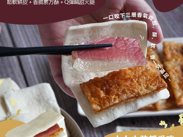 【年菜御廚等級 蜜汁富貴雙方】經典江浙名菜 層層堆疊的美味饗宴