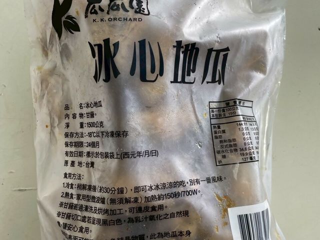 【瓜瓜園 NG台農57號冰心地瓜1500gX2包】蕃藷控必囤 不論點心早餐宵夜都剛剛好