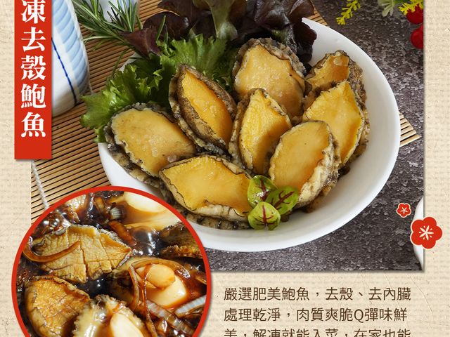 【海味滿堂年菜 夢幻鯧盛組】奢華精選海鮮食材