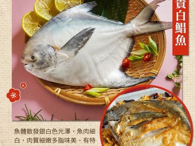 【海味滿堂年菜 夢幻鯧盛組】奢華精選海鮮食材