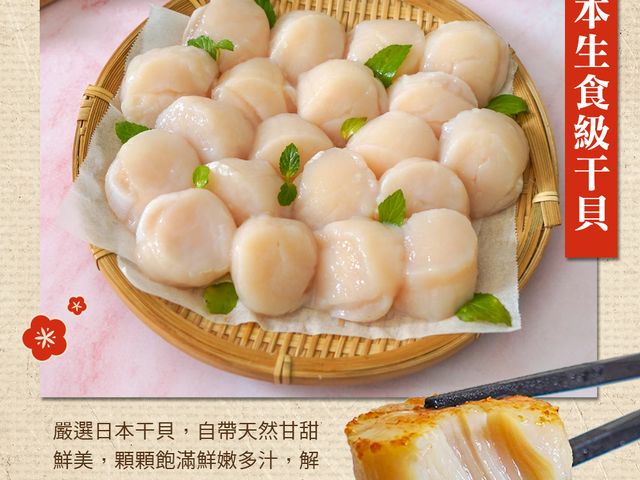 【海味滿堂年菜 夢幻鯧盛組】奢華精選海鮮食材