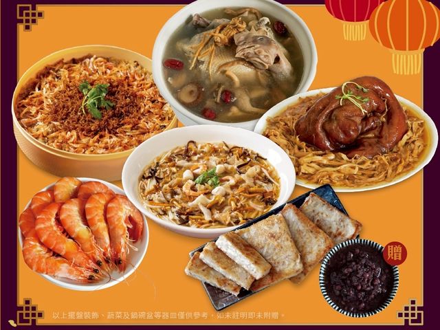 【年菜預購！2026六品經典年菜組(6-8人)】六道華麗年菜再贈紫米紅豆湯