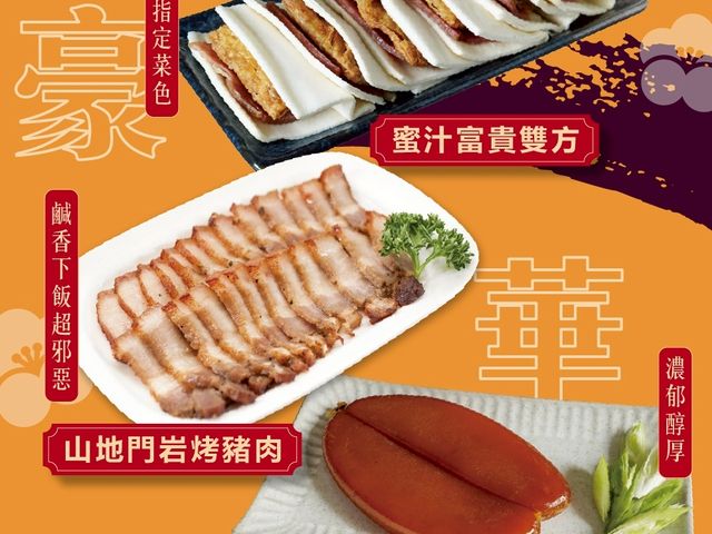 【年菜預購！十全滿漢年菜組(8~10人)】十道經典手路菜再贈紫米紅豆湯