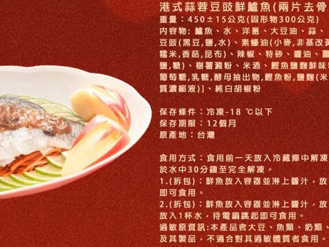 【預購！2026金馬奔騰-豪華家庭年菜組(8品)】郭老師養生達人團隊研發 過年圍爐首選