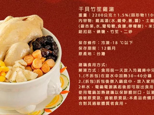 【預購！2026金馬奔騰-豪華家庭年菜組(8品)】郭老師養生達人團隊研發 過年圍爐首選