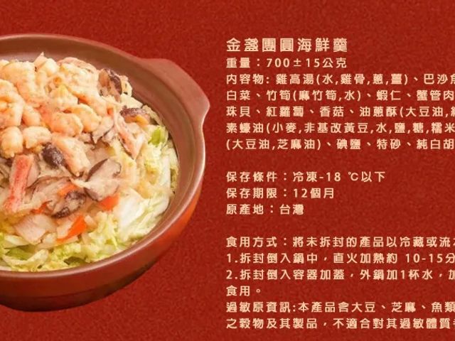 【預購！2026金馬奔騰-豪華家庭年菜組(8品)】郭老師養生達人團隊研發 過年圍爐首選