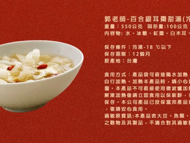 【預購！2026金馬奔騰-豪華家庭年菜組(8品)】郭老師養生達人團隊研發 過年圍爐首選