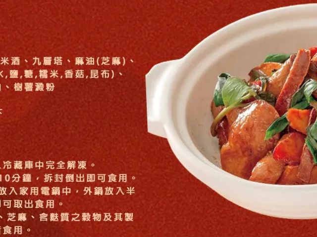 【預購！2026金馬奔騰-豪華家庭年菜組(8品)】郭老師養生達人團隊研發 過年圍爐首選