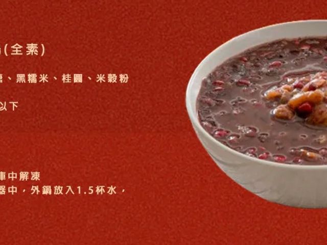 【預購！2026金馬奔騰-豪華家庭年菜組(8品)】郭老師養生達人團隊研發 過年圍爐首選