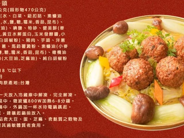 【預購！2026金馬奔騰-豪華家庭年菜組(8品)】郭老師養生達人團隊研發 過年圍爐首選