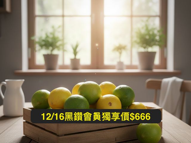 【鮮榨好滋味！台灣產地直送！綜合檸檬 5 斤裝】無籽+黃檸檬 二種風味一次滿足