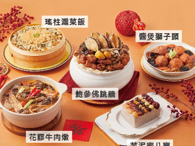 【年菜預購 ！馬舞春風年菜5件組（4-5人份）】好菜滿席，吃出整年的好運氣