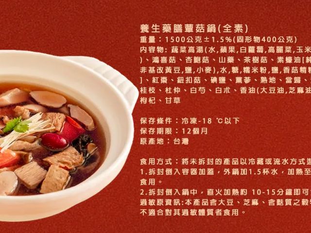 【預購！2026富馬呈祥-素食年菜組】五道菜+雙甜湯 茹素者的年節盛宴！