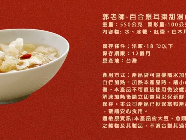 【預購！2026富馬呈祥-素食年菜組】五道菜+雙甜湯 茹素者的年節盛宴！