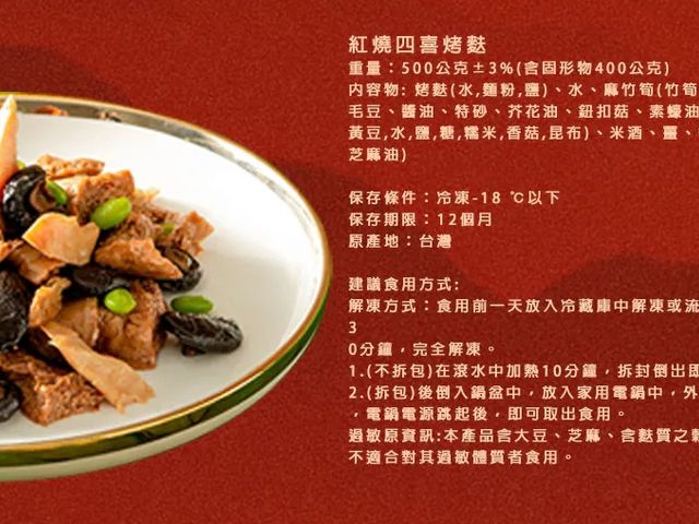 【預購！2026富馬呈祥-素食年菜組】五道菜+雙甜湯 茹素者的年節盛宴！