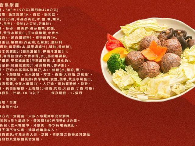 【預購！2026富馬呈祥-素食年菜組】五道菜+雙甜湯 茹素者的年節盛宴！