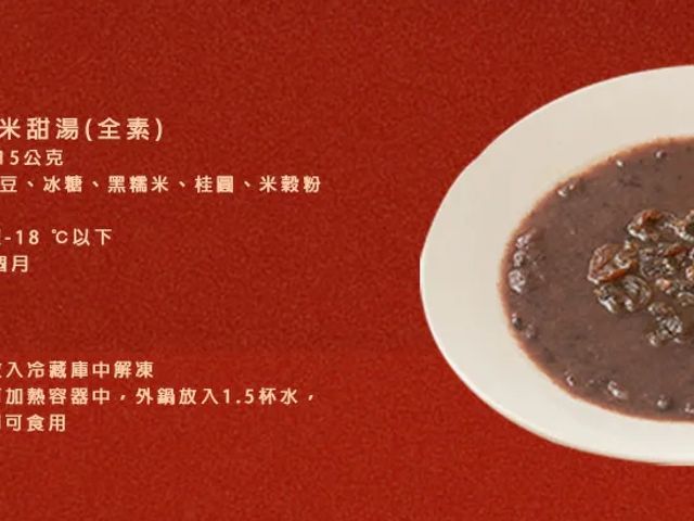 【預購！2026富馬呈祥-素食年菜組】五道菜+雙甜湯 茹素者的年節盛宴！