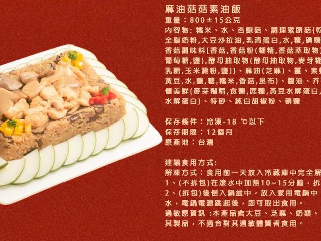 【預購！2026富馬呈祥-素食年菜組】五道菜+雙甜湯 茹素者的年節盛宴！