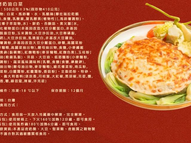 【預購！2026富馬呈祥-素食年菜組】五道菜+雙甜湯 茹素者的年節盛宴！