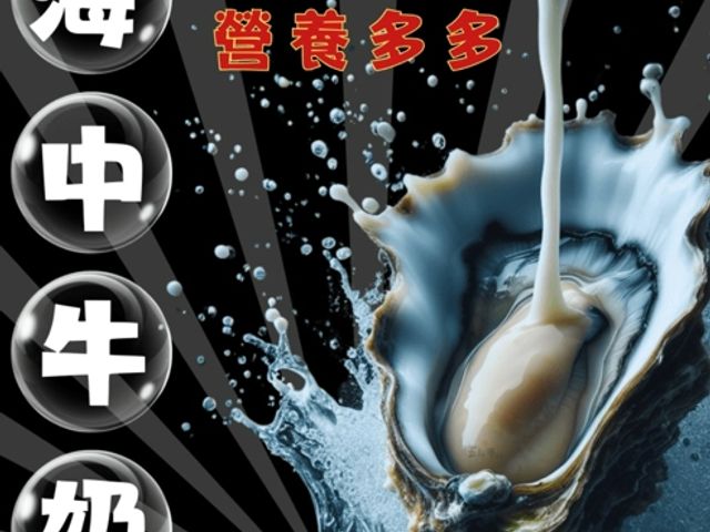 【嚐鮮包！韓國半殼生蠔  8顆裝】尺寸(含殼) 15±2公分 海中牛奶