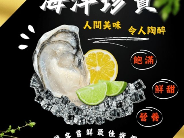 【嚐鮮包！韓國半殼生蠔  8顆裝】尺寸(含殼) 15±2公分 海中牛奶