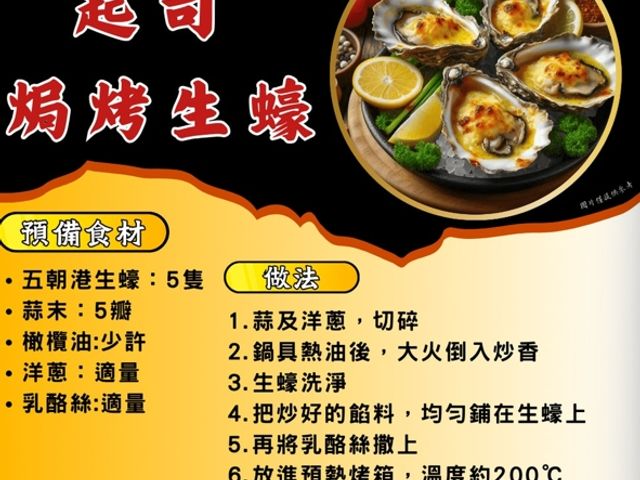 【嚐鮮包！韓國半殼生蠔  8顆裝】尺寸(含殼) 15±2公分 海中牛奶