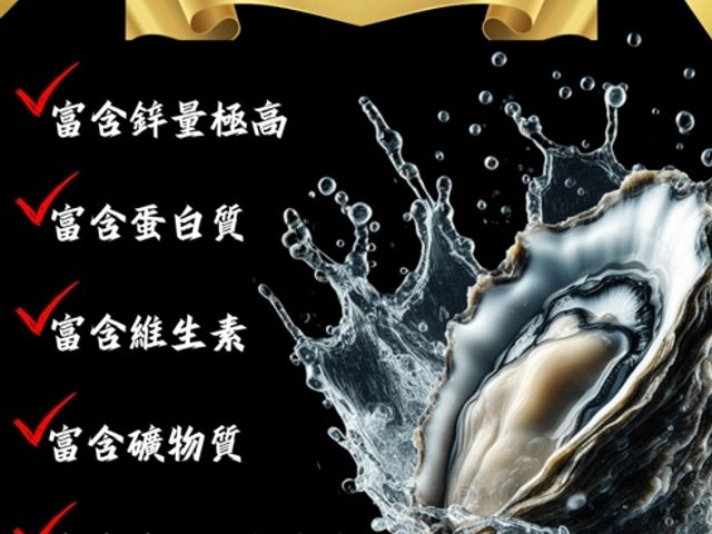 【嚐鮮包！韓國半殼生蠔  8顆裝】尺寸(含殼) 15±2公分 海中牛奶