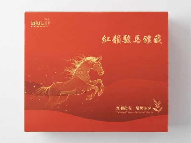 【駿馬報喜！德朱利斯 紅韻駿馬禮藏 禮盒】一盒承載祝福 好運馬上到