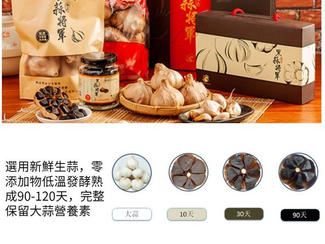 【黑蒜將軍 - 即食黑蒜150g罐裝】把蒜頭變成了「黑鑽石」，給身體最溫柔的守護