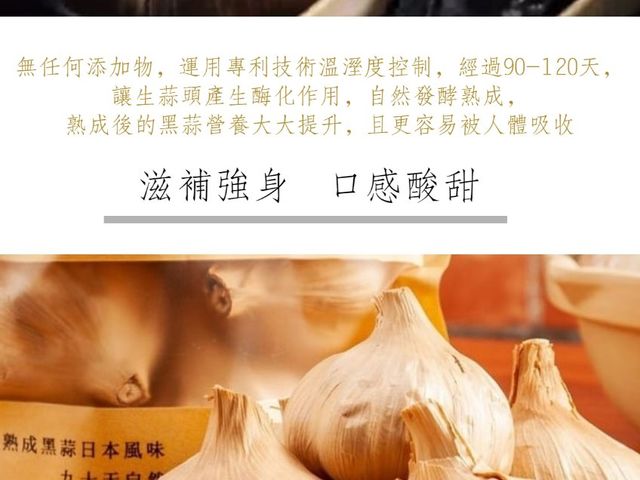 【黑蒜將軍 - 即食黑蒜150g罐裝】把蒜頭變成了「黑鑽石」，給身體最溫柔的守護