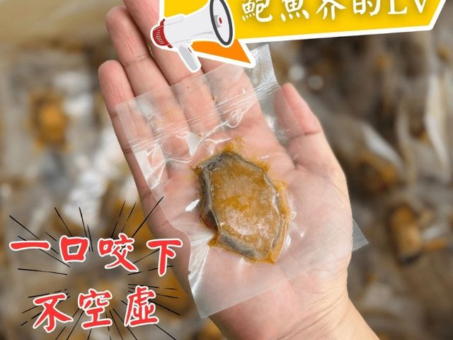 【烏金鮑喜福氣鰻滿禮盒(附提袋) 】蒲燒鰻魚、一口烏、一口鮑