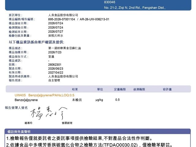 【第一道冷壓初榨油禮盒組(黃金亞麻仁油250ml+芝麻清油250ml)】熟齡守護 × 烹調百搭